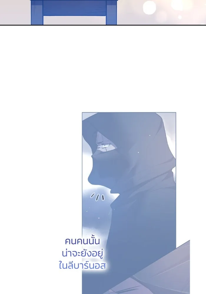 ฟิลเลียโรเซ่กับคำทำนายแห่งมงกุฎหนาม ตอนที่ 108 รูปที่ 28