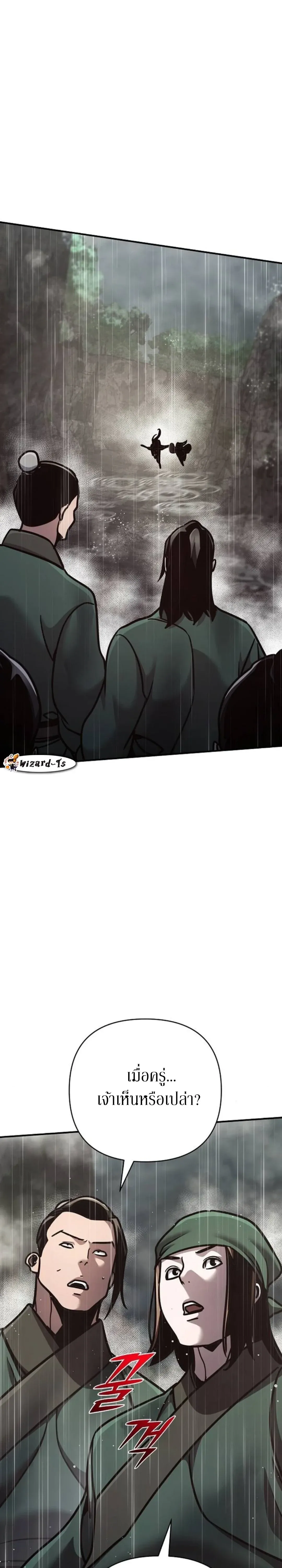 The Mysterious World_s Greatest Martial Artist Little Prince เจ_าชายน_อย ศ_ลป_นศ_ลปะการต_อส_ท_ย_งใหญ_ท_ส_ดในโลกล_กล_บ ตอนที่ ตอนที่ 110 รูปที่ 20