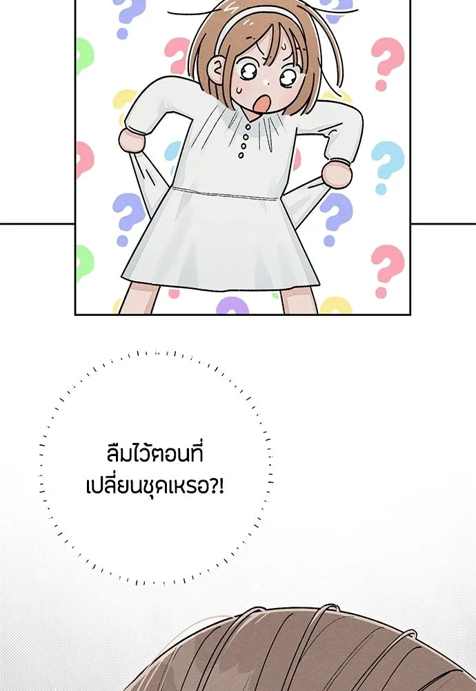 เป็นวัยรุ่นมันเหนื่อย ตอนที่ 103 รูปที่ 88