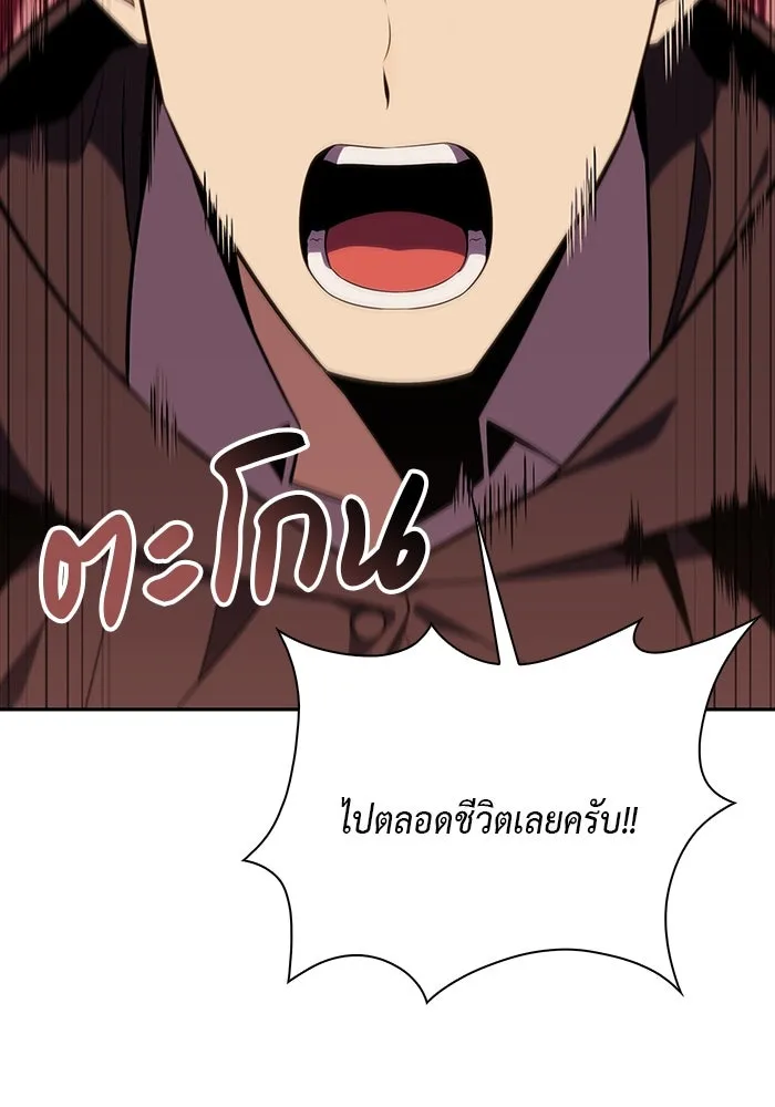 ลูกชายคนเล็กของดยุกคือมือสังหาร ตอนที่ 16 รูปที่ 70