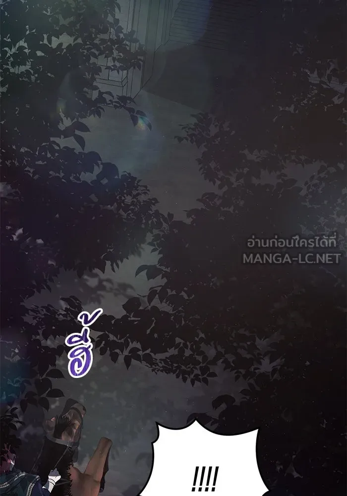 แอชสตาร์ต ตอนที่ 93 รูปที่ 69