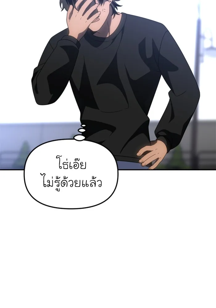 อดีตบอสหอคอย ตอนที่ 89 รูปที่ 109
