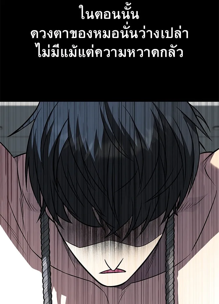 ราชาลานประลอง ตอนที่ 54 รูปที่ 137
