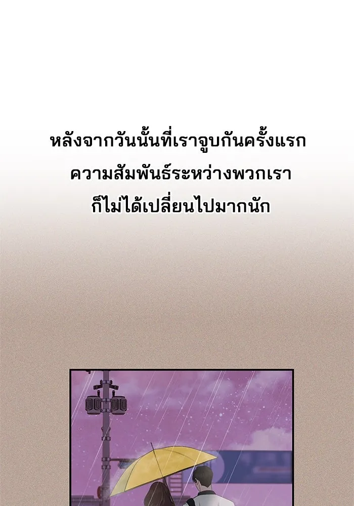 สามีที่ไม่ได้ขอ ตอนที่ 5 รูปที่ 82