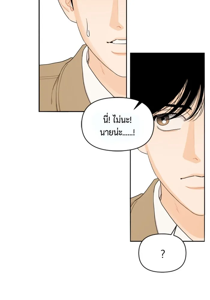 จริง ๆ แล้ว โอบารัมน่ะ… ตอนที่ 13 รูปที่ 29