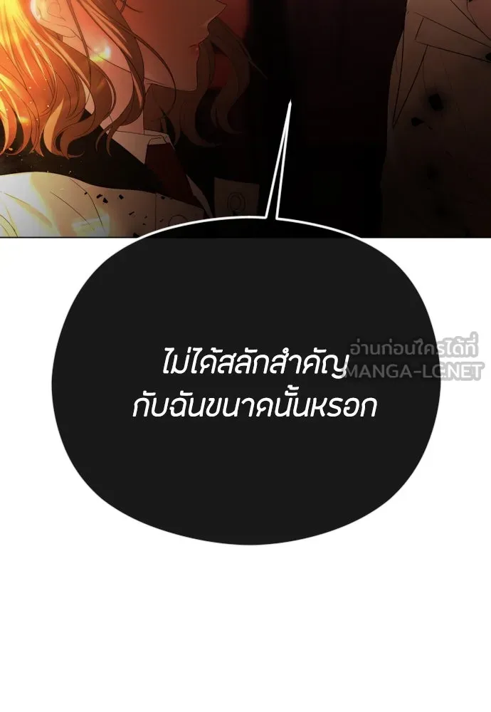 วิธีหนีตายจากนิยายโรคจิต ตอนที่ 59 รูปที่ 72