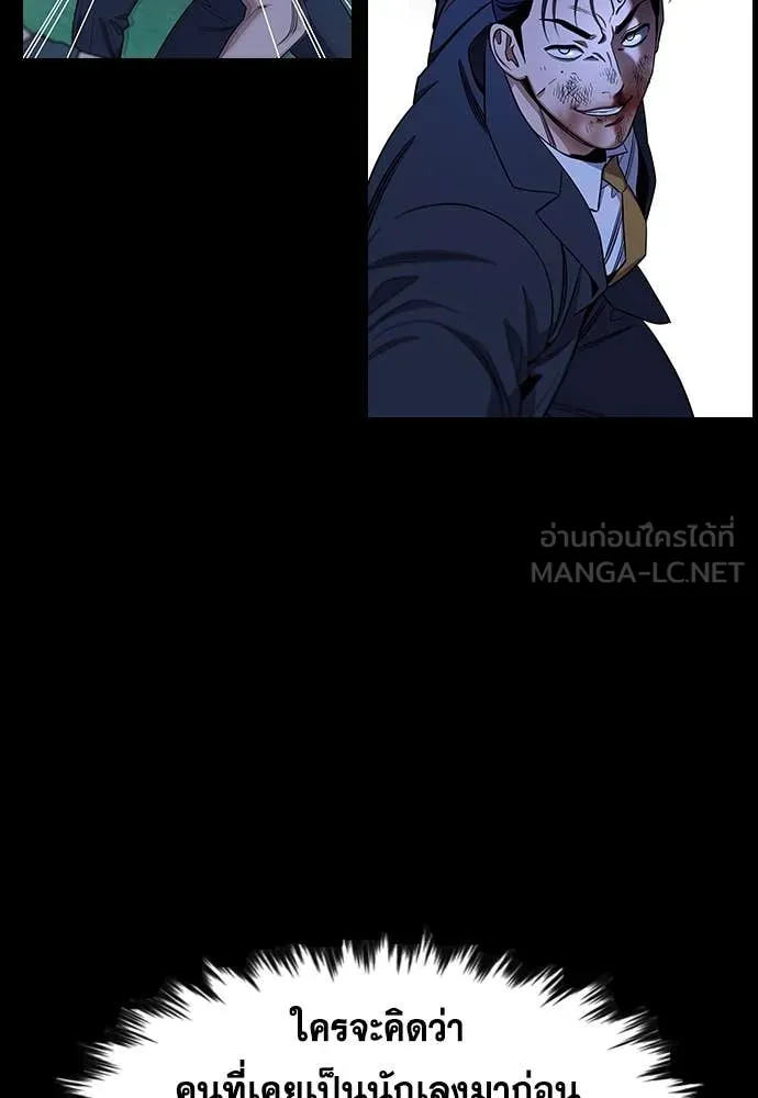 การศึกษาที่แท้จริง ตอนที่ 220 รูปที่ 74