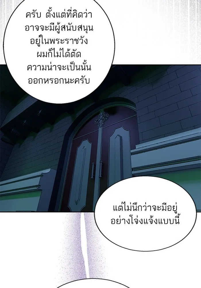 หวานใจสุดโหดโหมดเชื่อง ตอนที่ 84 รูปที่ 44