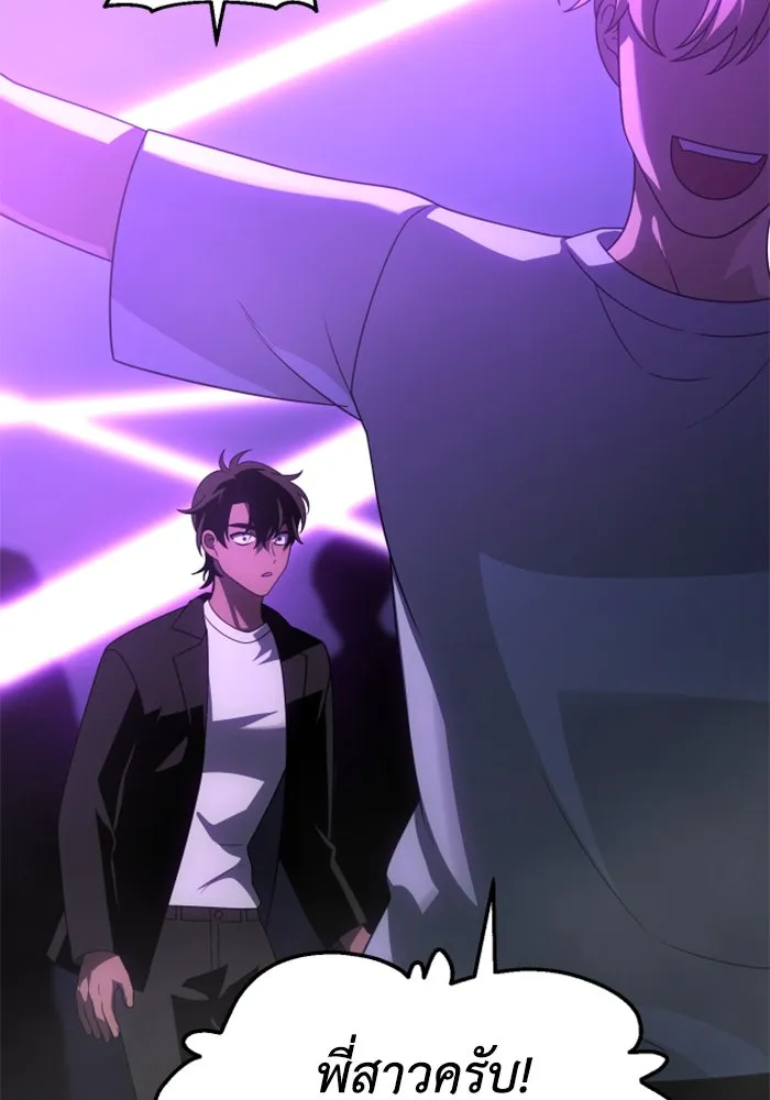 อดีตบอสหอคอย ตอนที่ 59 รูปที่ 59