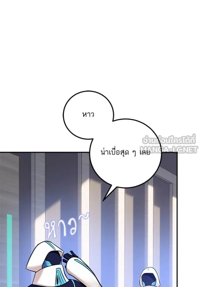 Return to Player ตอนที่ 209 รูปที่ 104