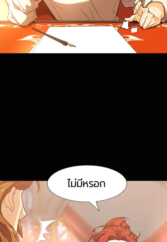 ยอดสถาปนิกผู้พิทักษ์อาณาจักร ตอนที่ 92 รูปที่ 19