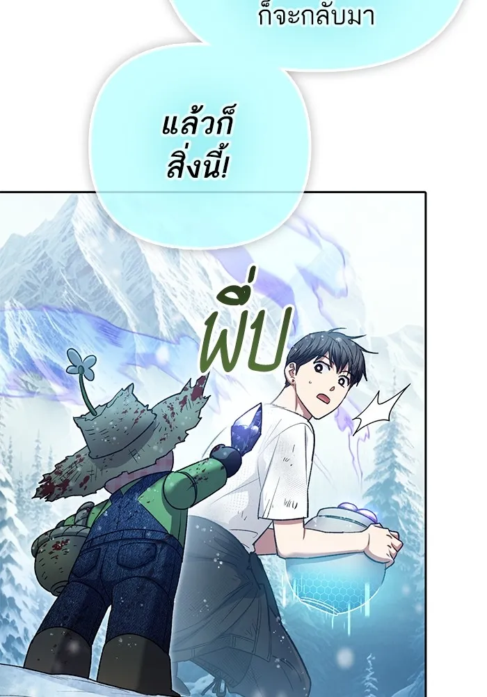 My S-Class Hunters ตอนที่ 150 ทักษะการต่อรอง รูปที่ 40