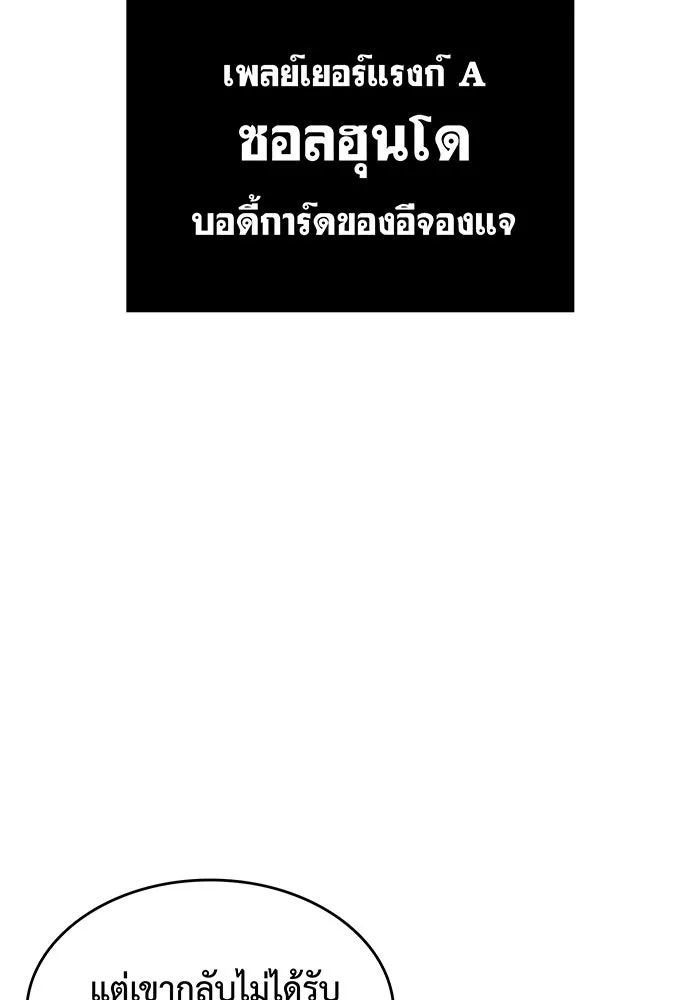 เกิดใหม่พร้อมพลังแห่งราชัน ตอนที่ 10 รูปที่ 13