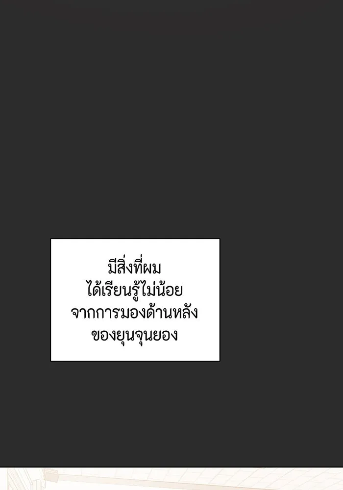 เพียงรุ่งอรุณ ตอนที่ 12 รูปที่ 83