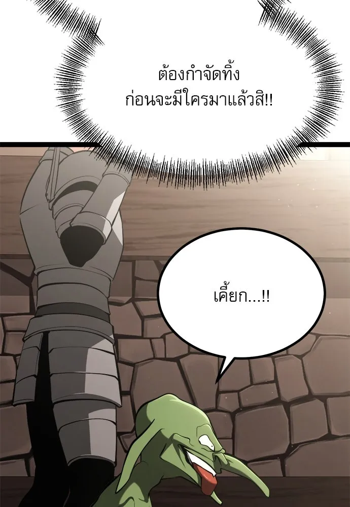 ก็อบลินเลเวล 999 ตอนที่ 9 รูปที่ 11