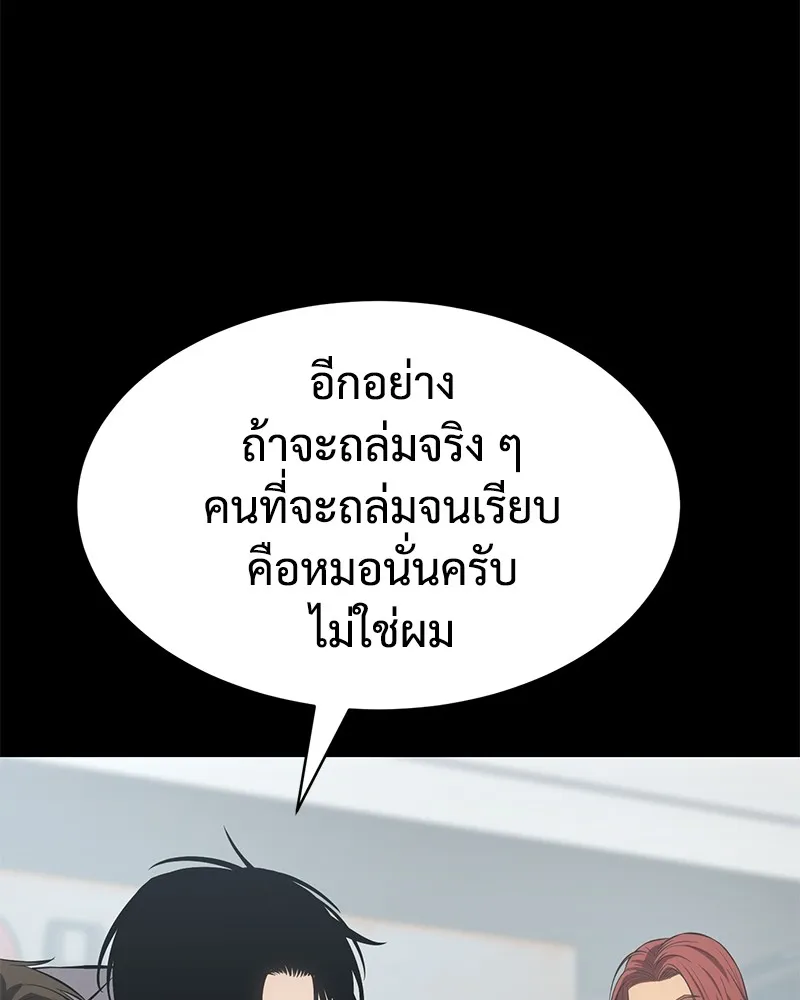 แบคXX ตอนที่ 65 รูปที่ 175