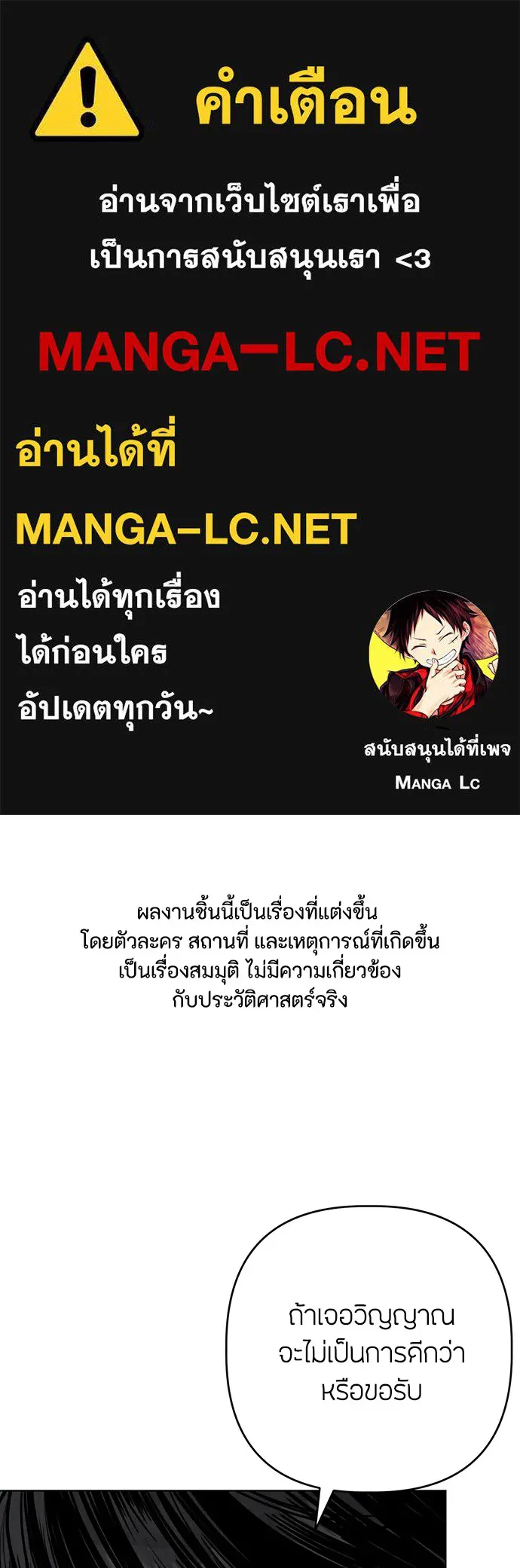 ความลับของสาวร่างทรง ตอนที่ 13 รูปที่ 1