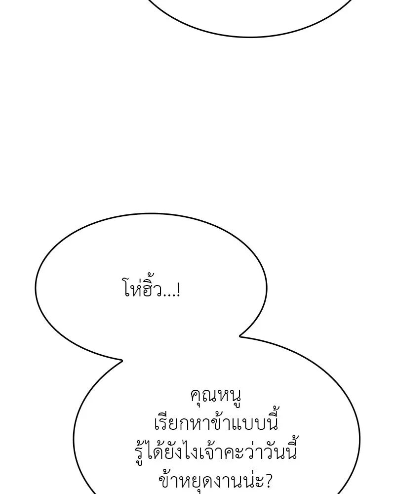 เกิดอีกทีเป็นว่าที่ประมุขลัทธิมาร ตอนที่ 73 รูปที่ 44