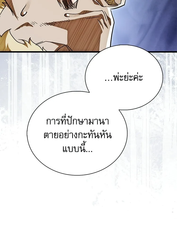 หยุดนะจอมมาร ฮีโร่ล้อมไว้หมดแล้ว ตอนที่ 27 การสื่อสารด้วยร่างกาย รูปที่ 164