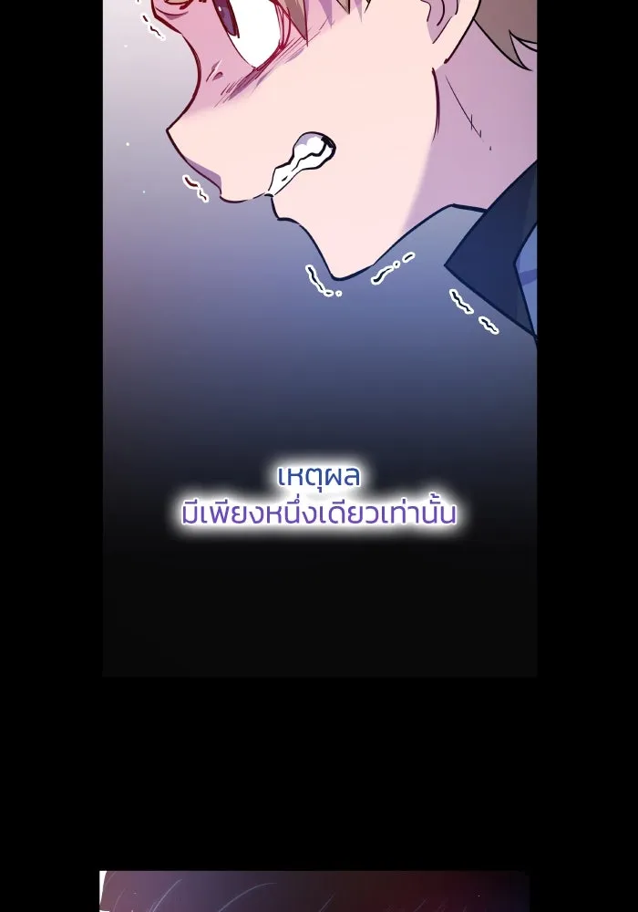 ฟิลเลียโรเซ่กับคำทำนายแห่งมงกุฎหนาม ตอนที่ 112 รูปที่ 32