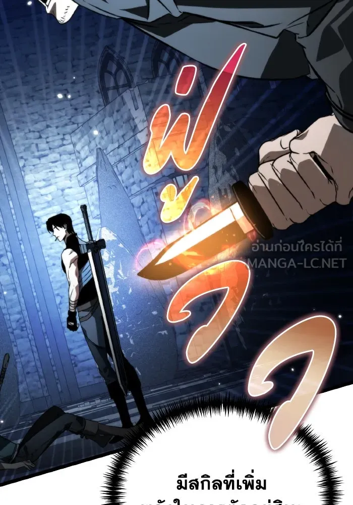 การแข่งขันของผู้เกิดใหม่ ตอนที่ 27 รูปที่ 87