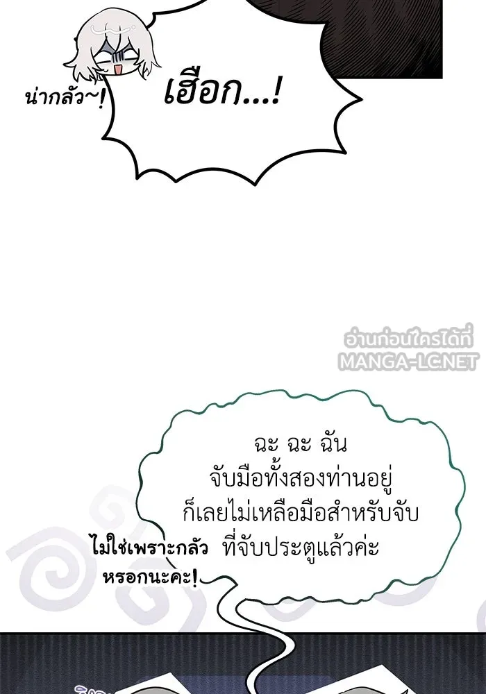 แมวน้อยในรังหมาป่า ตอนที่ 7 รูปที่ 21