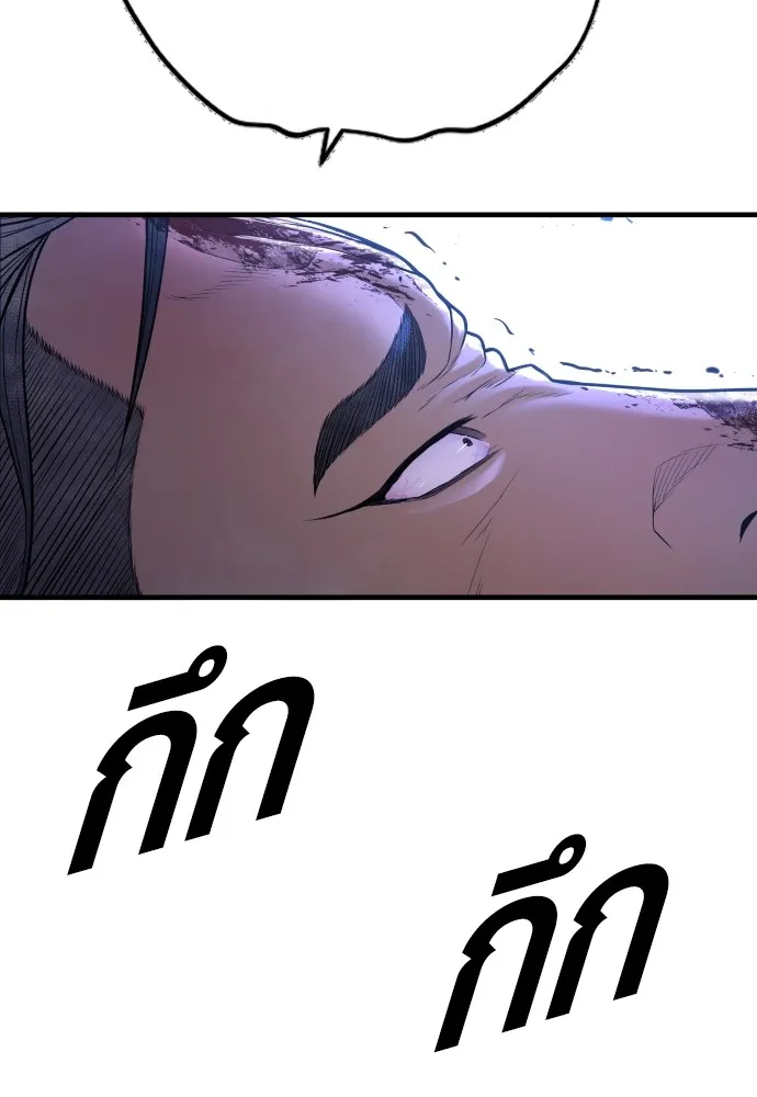 อาชญากรวัยเยาว์ ตอนที่ 61 ความจริง รูปที่ 202