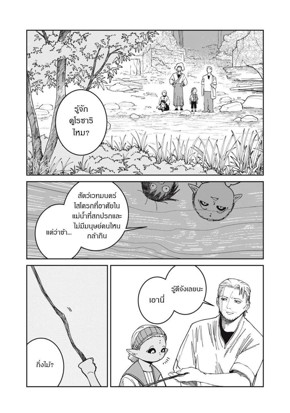 Manga-lc-com อ่านมังงะ อ่านการ์ตูน ออนไลน์ ฟรี Isekai Henkyo Meshi ตอนที่ 1 2 3 4 5 6 7 8 9 10 11 12 13 14 ฟรี ไม่มีโฆษณา Manga-lc - อ่าน มังงะ อ่าน การ์ตูน ออนไลน์ อ่านมังงะ ฟรี