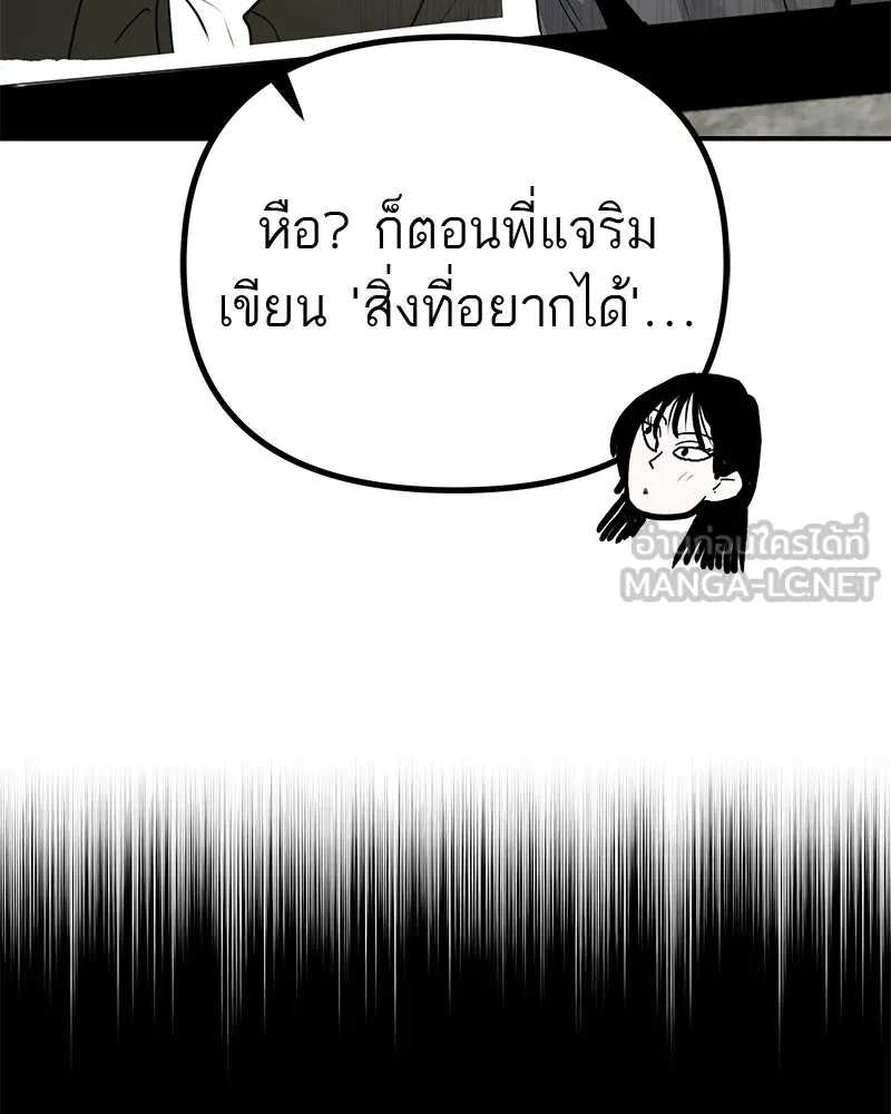 สี่สาวชาวกี ตอนที่ 19 บัดดี้ครอบครัว (2) รูปที่ 51