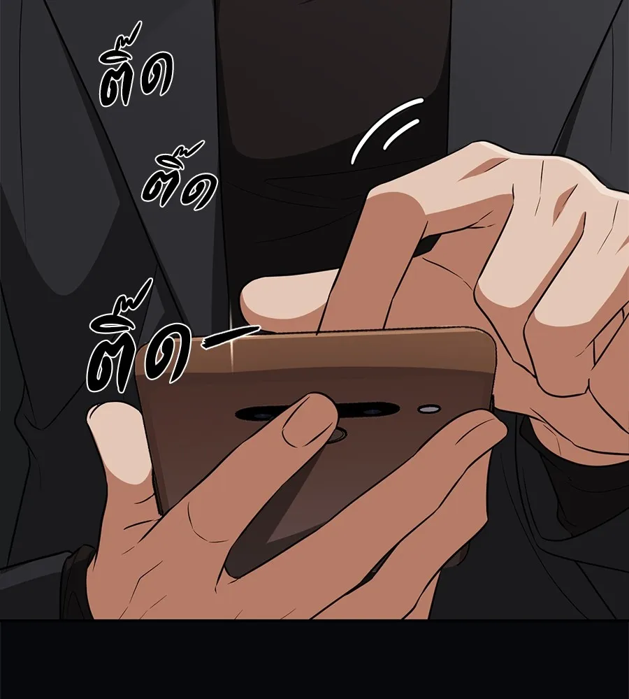 คอลเซ็นเตอร์เปลี่ยนชีวิต ตอนที่ 25 การหักหลัง รูปที่ 79