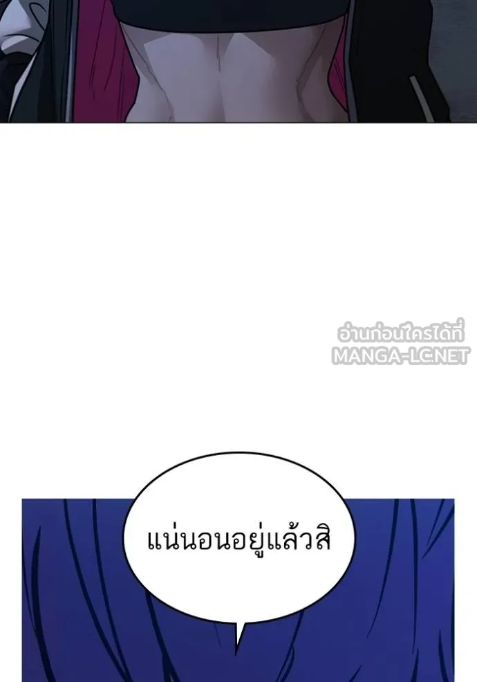 reality ตอนที่ 149 รูปที่ 150
