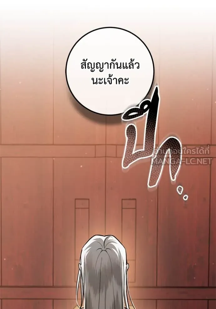 ยามหมาป่าทมิฬ ตอนที่ 67 รูปที่ 65