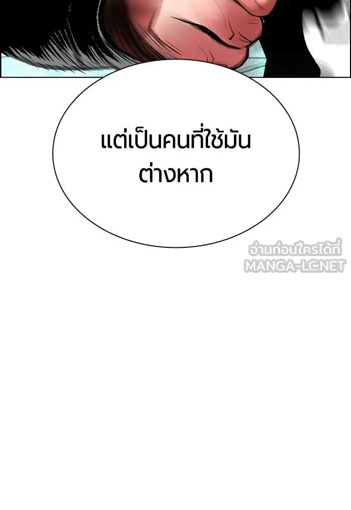 Jungle Juice ตอนที่ 180 รูปที่ 50