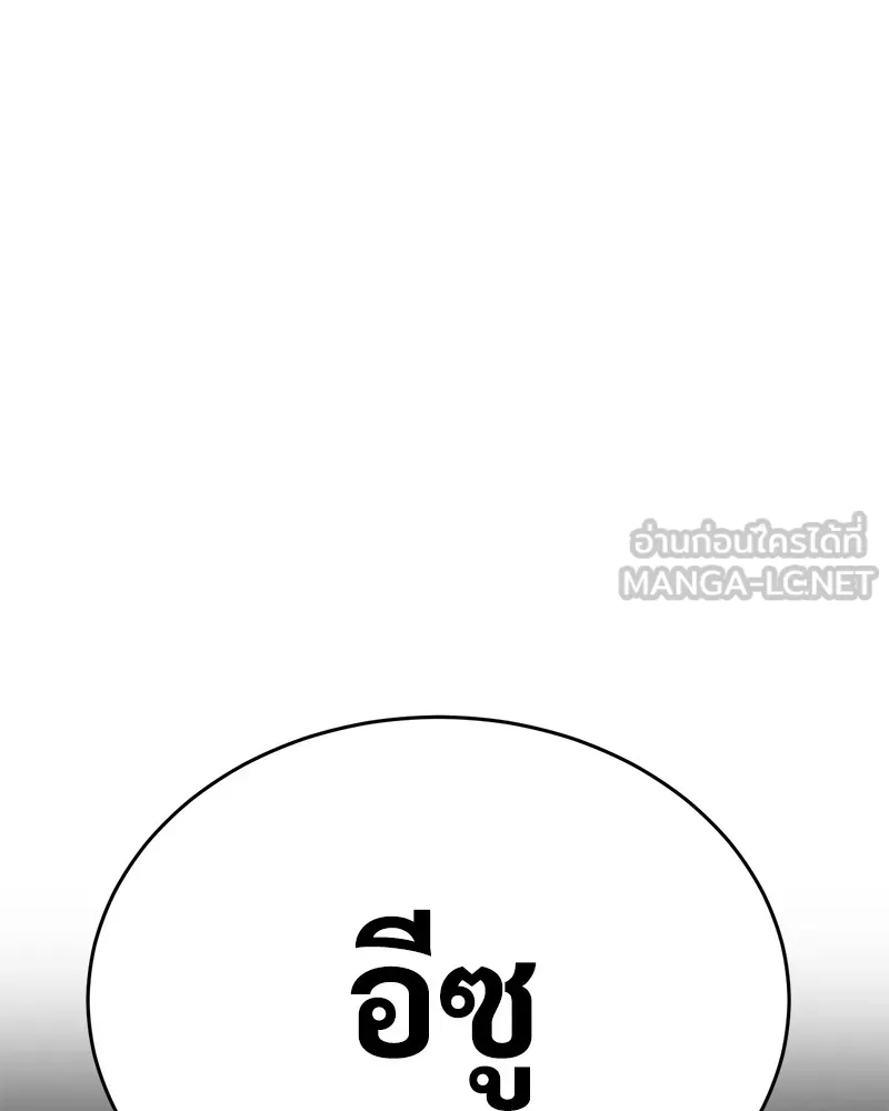 แบคXX ตอนที่ 52 รูปที่ 240