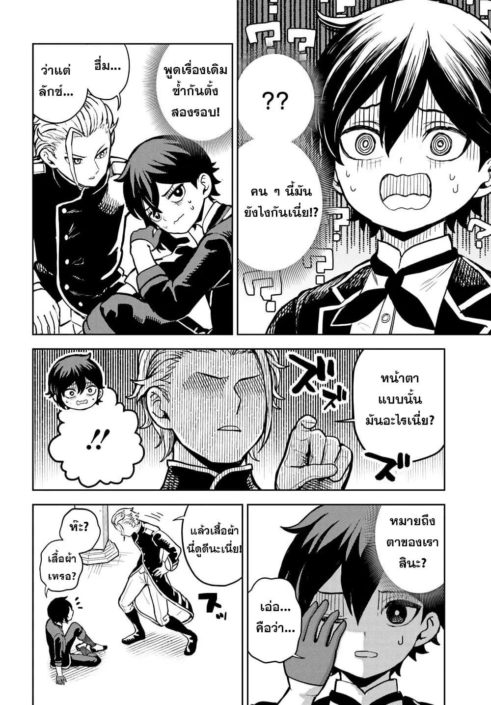 Manga-lc-com อ่านมังงะ อ่านการ์ตูน ออนไลน์ ฟรี I Was Reincarnated as the Villain With Evil Eyes, so I Aim to Be a Mob Character ตอนที่ 1 2 3 4 5 6 7 8 9 10 11 12 13 14 ฟรี ไม่มีโฆษณา Manga-lc - อ่าน มังงะ อ่าน การ์ตูน ออนไลน์ อ่านมังงะ ฟรี