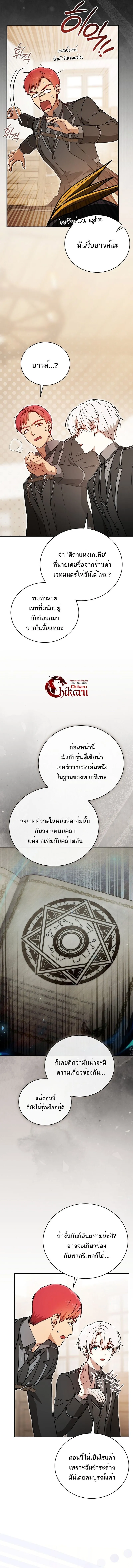 Concept Grasping Magic Genius อ_จฉร_ยะเวทมนตร_ ผ_ไขความล_บแห_งมานา ตอนที่ ตอนที่ 33 รูปที่ 4