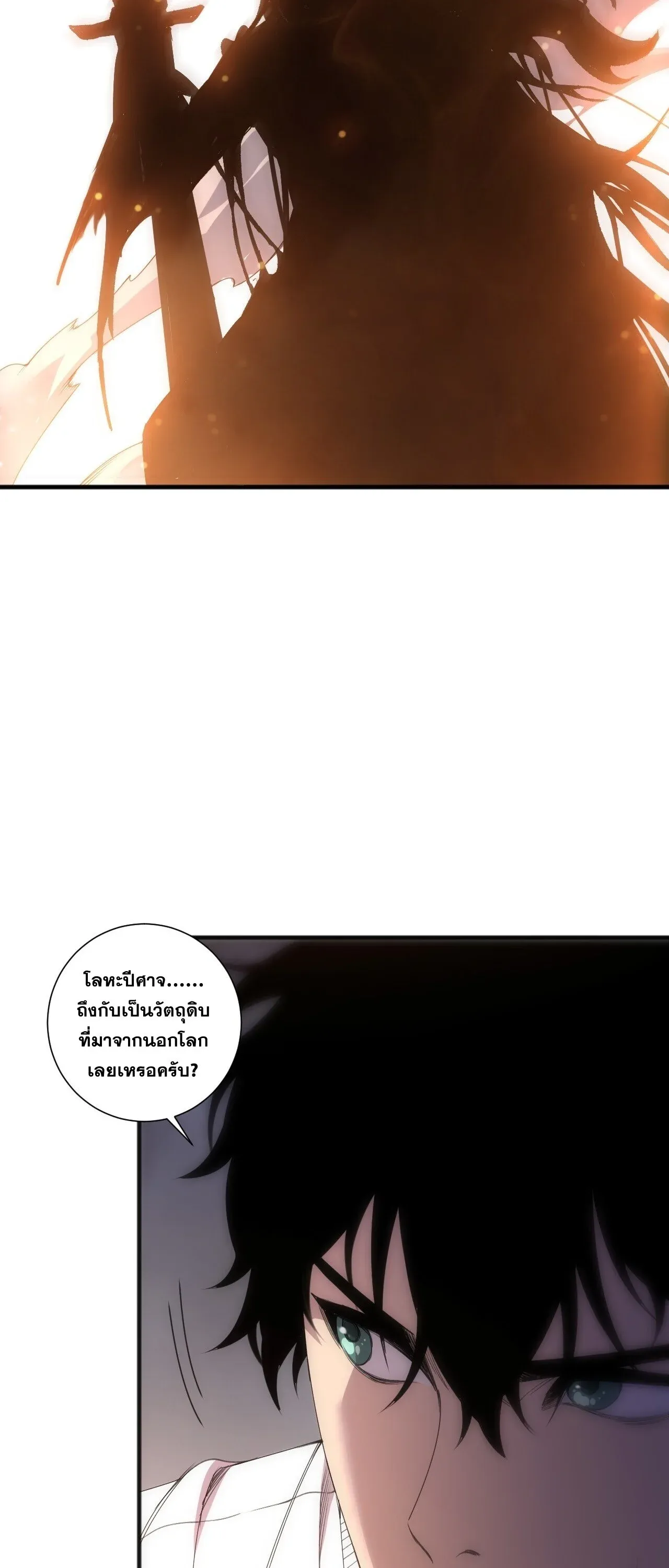 Disastrous Necromancer ราช_นน_กอ_ญเช_ญว_ญญาณ ตอนที่ ตอนที่ 285 รูปที่ 30