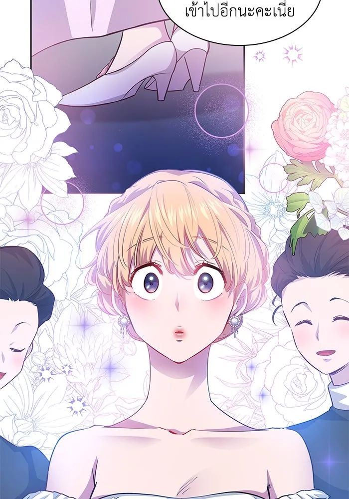 ฟิลเลียโรเซ่กับคำทำนายแห่งมงกุฎหนาม ตอนที่ 62 รูปที่ 41