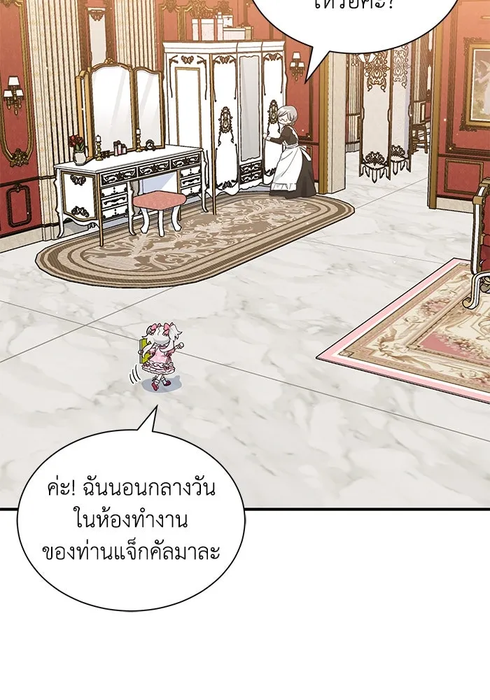 แมวน้อยในรังหมาป่า ตอนที่ 15 รูปที่ 5