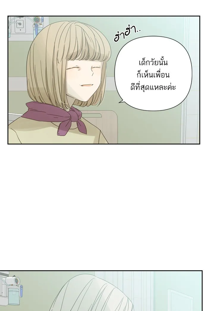 ฉันมันร้าย หรือเพราะโลกไม่น่ารัก ตอนที่ 57 รูปที่ 25