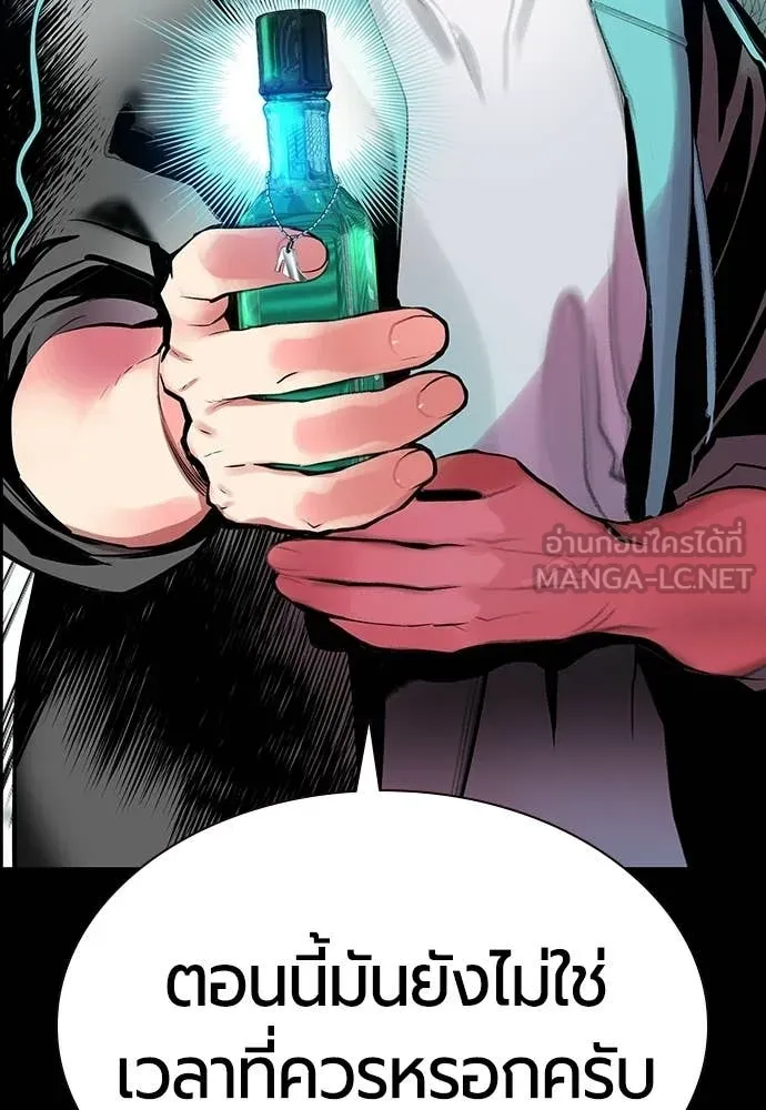 Jungle Juice ตอนที่ 175 รูปที่ 66