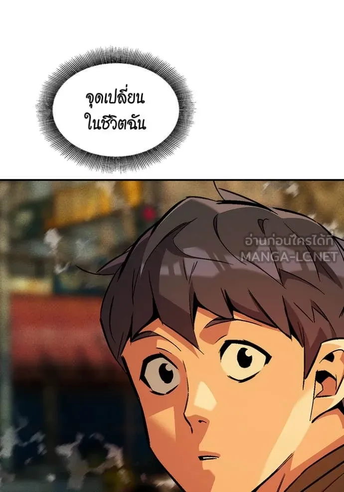 แยกร่าง ล่าอัตโนมัติ ตอนที่ 175 รูปที่ 123