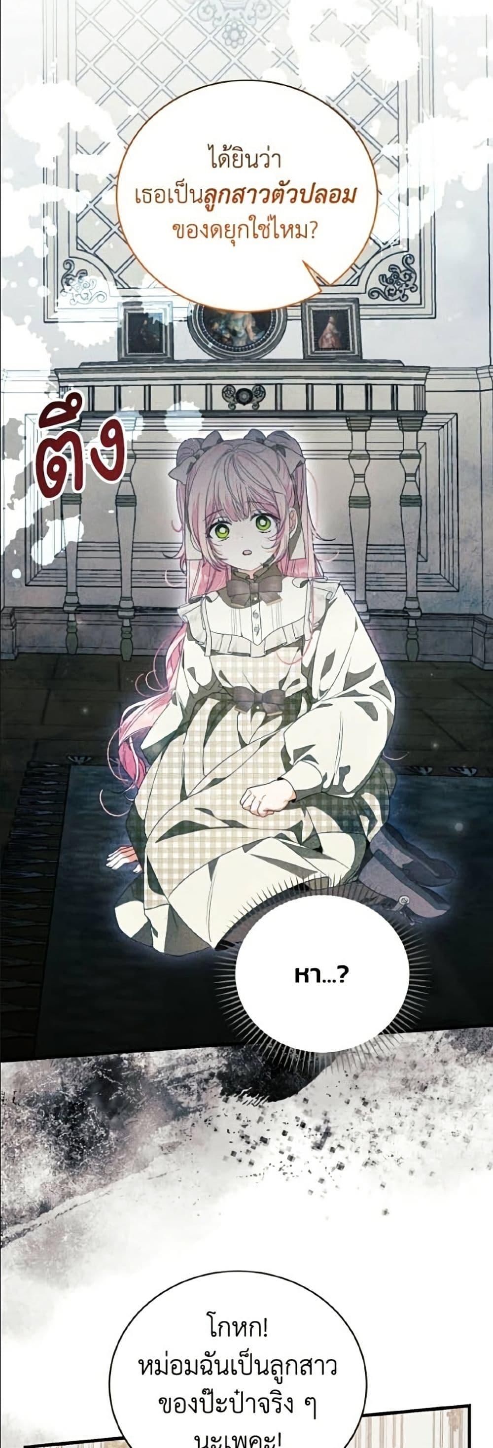 Manga-lc-com อ่านมังงะ อ่านการ์ตูน ออนไลน์ ฟรี I Will Protect My Tyrant Dad! ตอนที่ 1 2 3 4 5 6 7 8 9 10 11 12 13 14 ฟรี ไม่มีโฆษณา Manga-lc - อ่าน มังงะ อ่าน การ์ตูน ออนไลน์ อ่านมังงะ ฟรี
