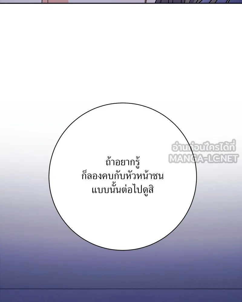 แด่ความเกลียดชัง ตอนที่ 25 รูปที่ 114