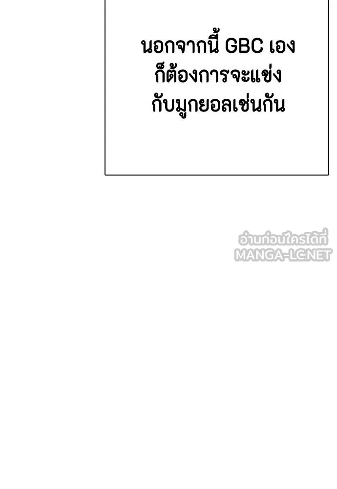 หมาหัวเน่า ตอนที่ 107 รูปที่ 129