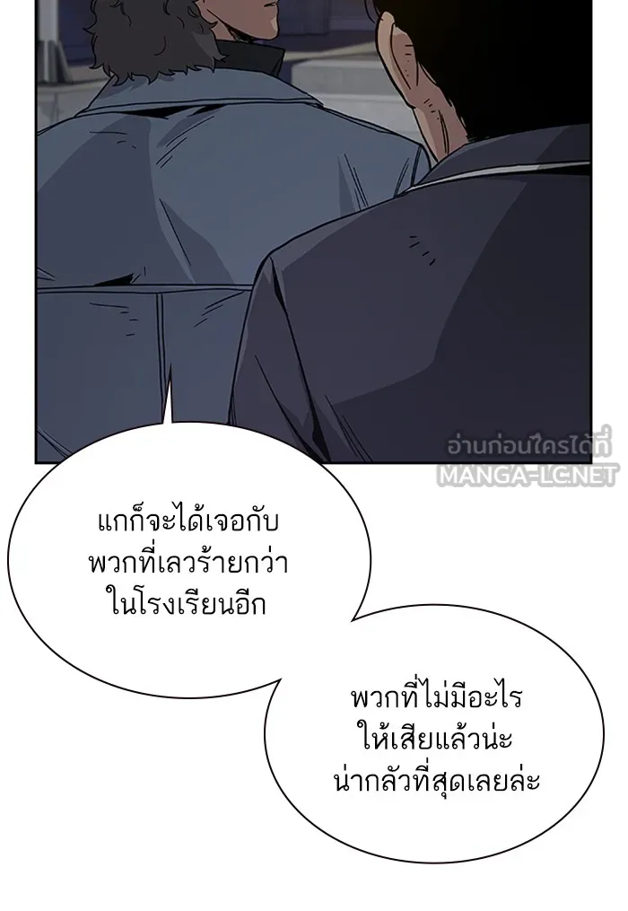 เหยื่ออย่างผมต้องรอด ตอนที่ 5 รูปที่ 105