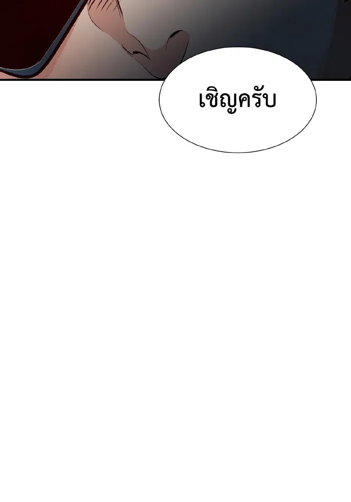 The Lone Necromancer ตอนที่ 55 รูปที่ 109