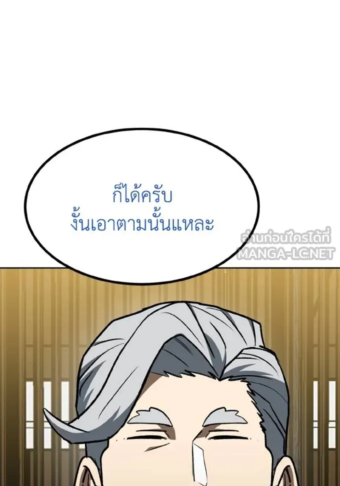 ราชาแห่งอ็อกทากอน ตอนที่ 163 รูปที่ 48