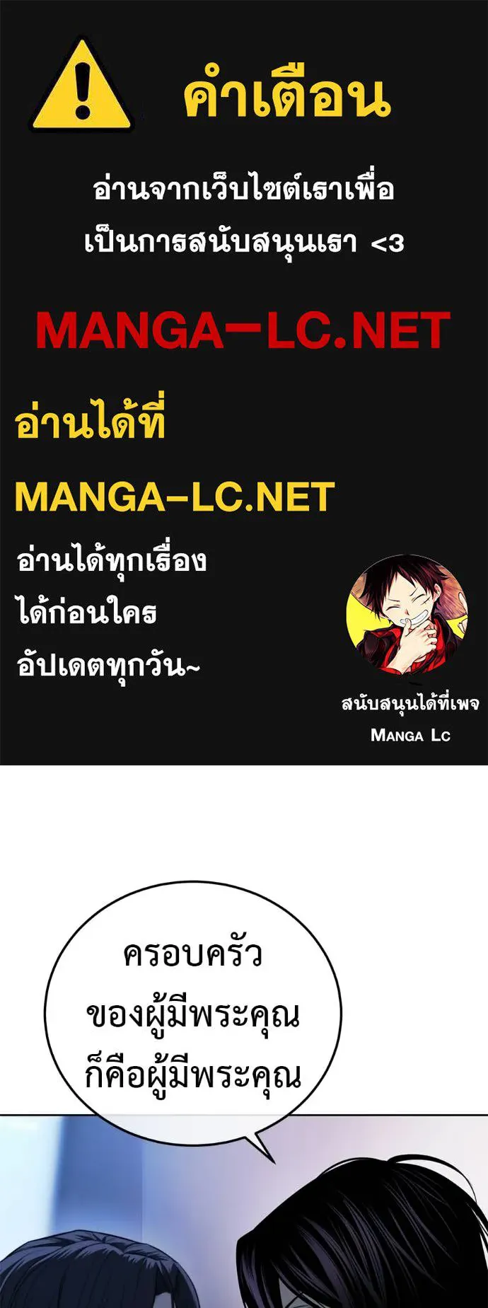มัจจุราชชุดแดง ตอนที่ 32 รูปที่ 1