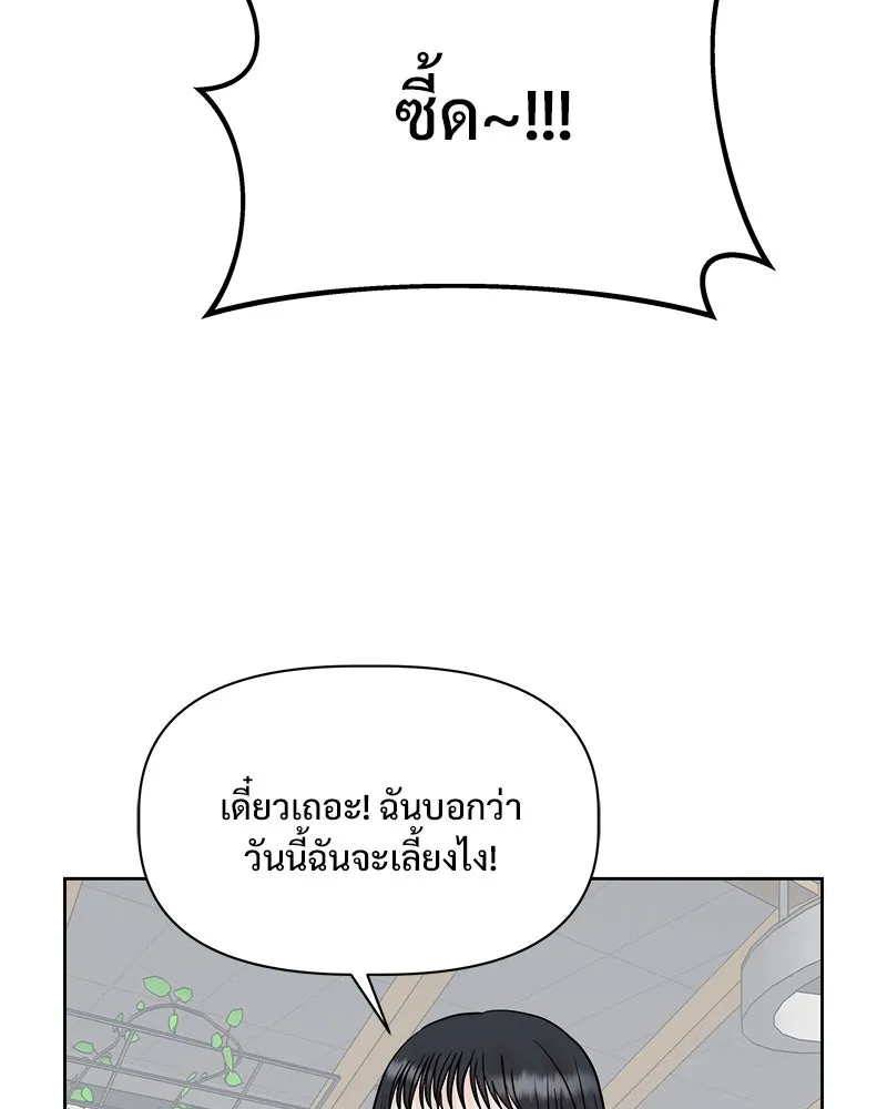 รักนี้ไม่ต้องมีเซนส์ ตอนที่ 13 รูปที่ 88
